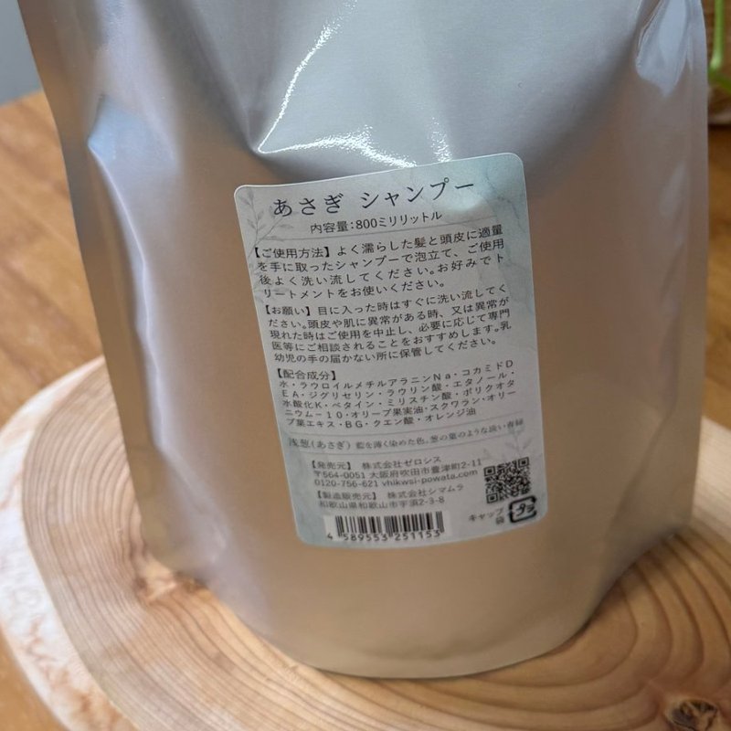 あさぎ シャンプー 詰替 800mL 裏ラベル